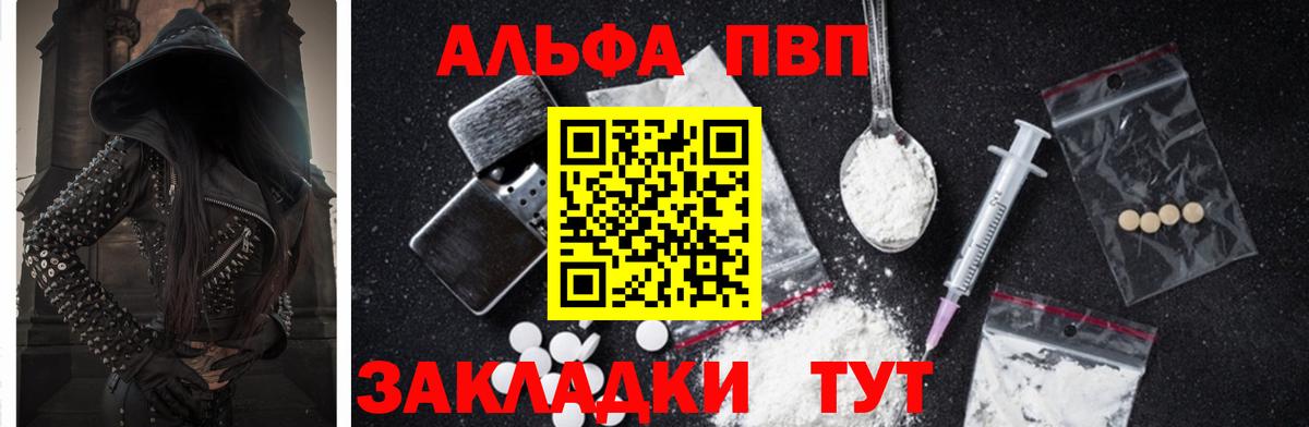 Alpha PVP Crystall Гудермес