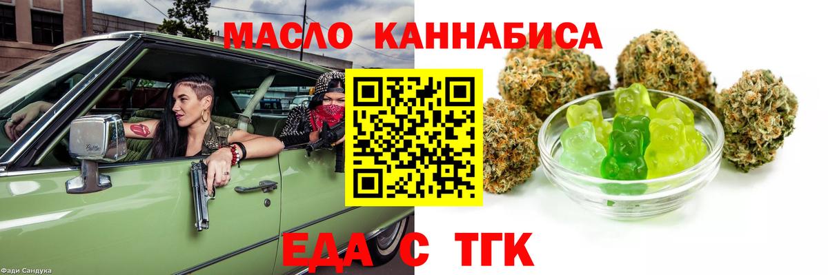 Гудермес  Еда ТГК конопля  Вход с VPN 