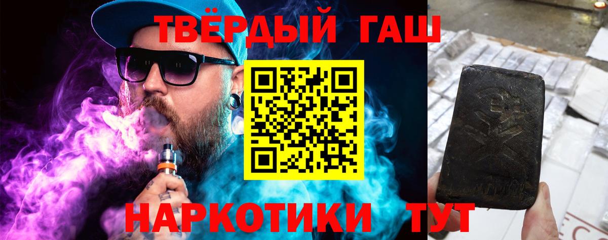 ГАШИШ 40% ТГК  ГАШ  Гудермес  Вход с VPN  Гашиш Premium 