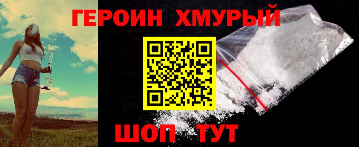 Гудермес  Героин хмурый  Вход с VPN 