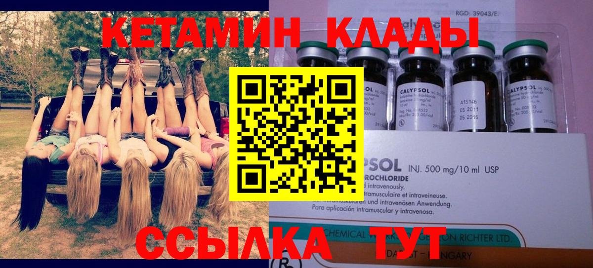 КЕТАМИН VHQ  Вход с VPN  Гудермес 
