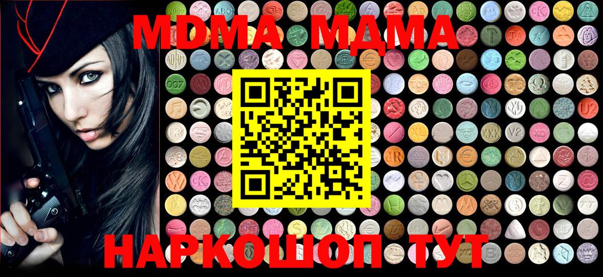 Гудермес  МДМА VHQ  MDMA кристаллы  Вход с VPN 