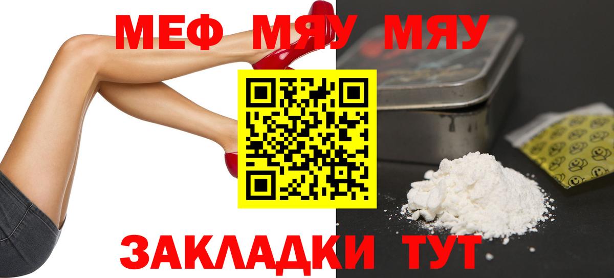 Мефедрон  Гудермес