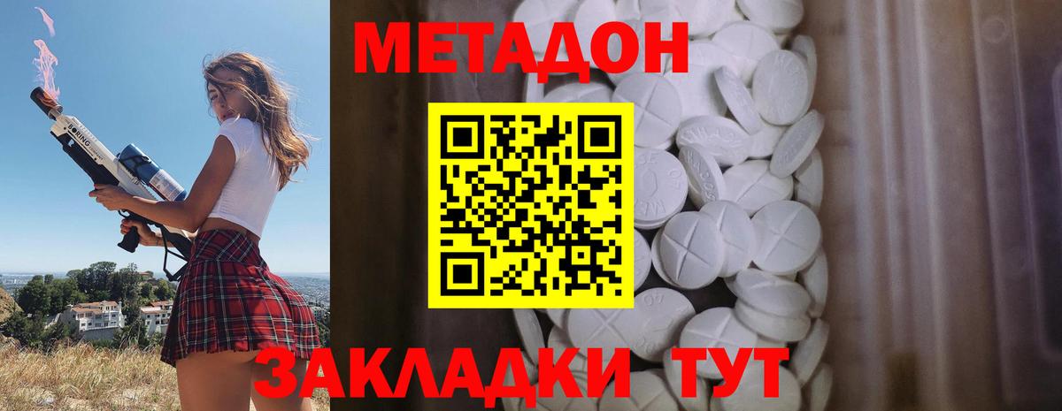 МЕТАДОН VHQ Гудермес