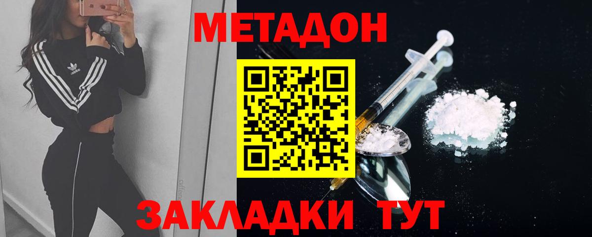 Гудермес  МЕТАДОН methadone  Метадон VHQ  Вход с VPN 