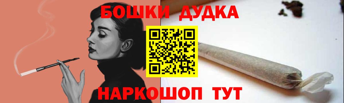 Бошки марихуана AK-47 Гудермес